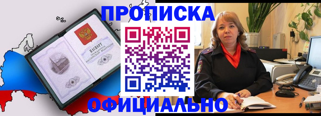 прописка иностранных граждан в Старой Руссе